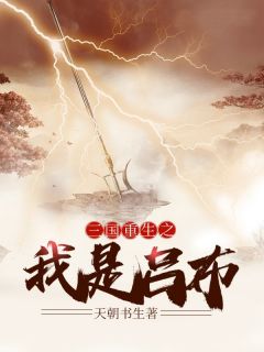 全本阅读饥荒年，我囤货娇养了古代大将军