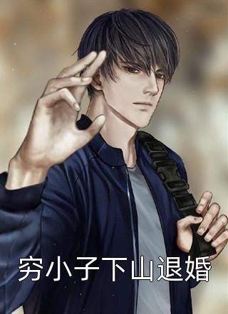 全文章节开局和李世民断绝关系