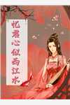 完整章节阅读重生打脸恶毒美女老师
