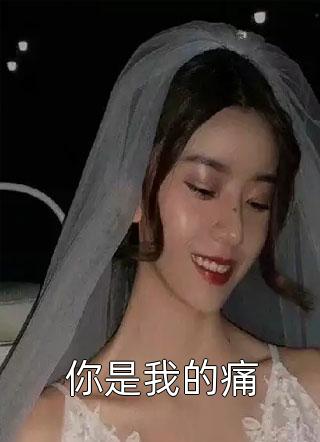 优质全文阅读和岳父跑路后，婆婆和妻子急疯了