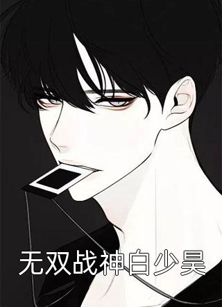 重生后，我让男友小青梅身败名裂全文版