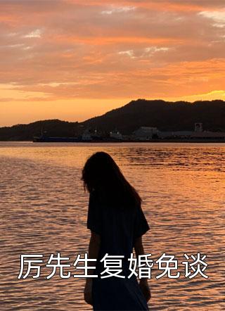 爱情浅尝辄止完结+番外