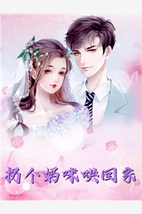 战争归来，未婚妻悔婚另嫁他人完结文