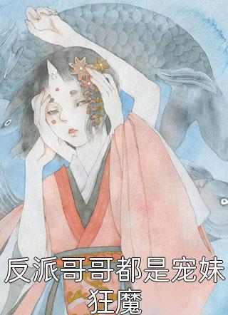 云鸢不可追全局