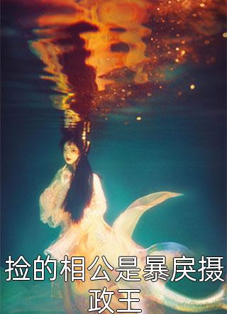 我，智商爆表，重生后直接搞科研畅销