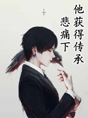 当我不爱了，白月光比草都贱番外