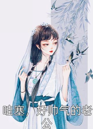 和兄弟同时退婚后，姐妹俩都疯了主角