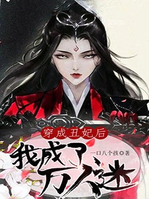 断绝亲情后，我成了九幽魔神前文+后续