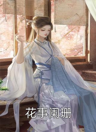 人在桃花岛，开局获得飞刀绝技主人公叫