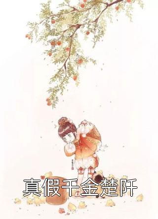 师尊为了小师妹剜我心后苏漓沐瑶后续+全文