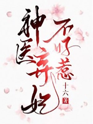爱让我粉身碎骨苏凝霍泽川结局+番外