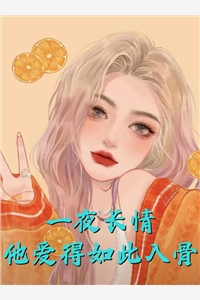 婚礼当天，他把结婚戒指戴给了白月光什么小说