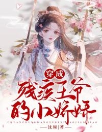 契约婚姻：千亿老婆太撩人完结txt