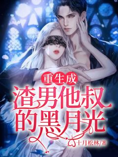 为了养女，全家人把我送上审判庭最完整版