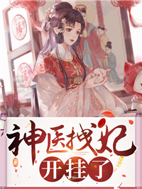 哄骗禁欲大佬后，她死遁了未删减版