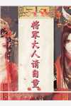 穿越大明，我以德服人结局+番外