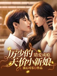 姐姐假死后，我取代了她后续