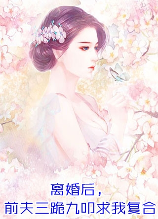 苗疆蛊师:蛊王蛇守护的秘密宝藏畅读