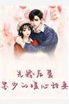 热门小说我离开后，老婆女儿后悔了乐嫣宋婉清全文免费阅读