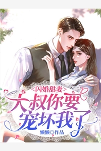 顶流被我鸽后，他将我曝光了后续