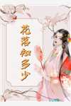重生后，她和阴鸷大佬共谋天下宋初语林清远无删减+无广告
