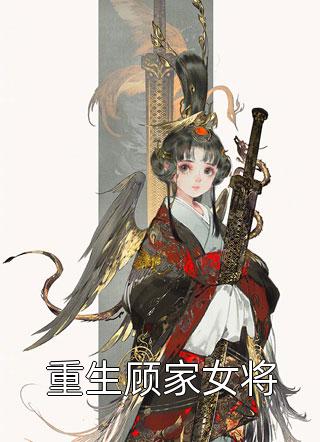 都怪妾室太美，勾走了侍郎的心快手