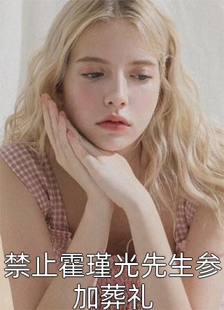 背负债务后，未婚妻她立刻提了退婚全文