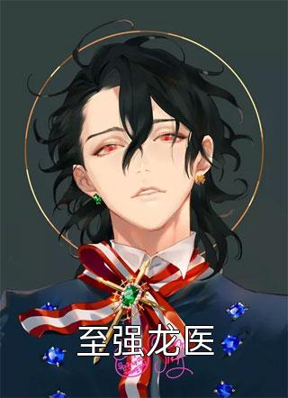 皇位算个屁，我要修仙李长青南宫鸿羽