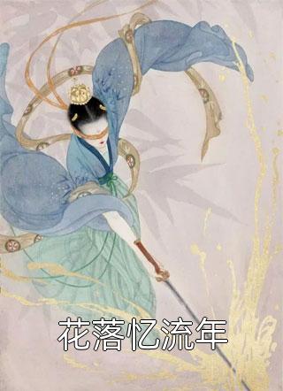 爱上高冷女上司陈铁林长河