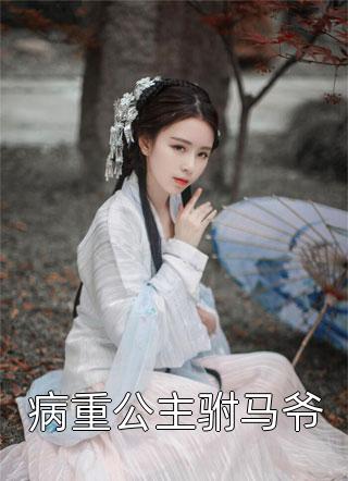 时光逆行：无法改变的命运