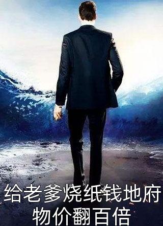 沉睡三万年，我给地球当外挂
