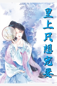 穿越万国纷争里的混子