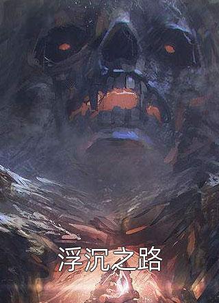 穿书：王爷镇不住炮灰王妃了！