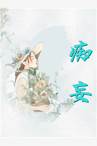 妖孽王爷攻略法则