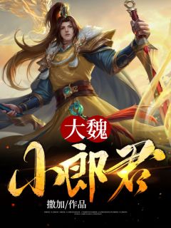 夫君高中状元高攀公主，我转头嫁给皇帝
