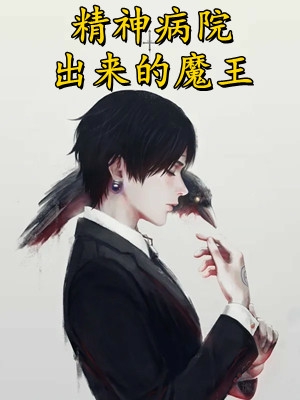 全师门偏爱小师妹后，我果断走人