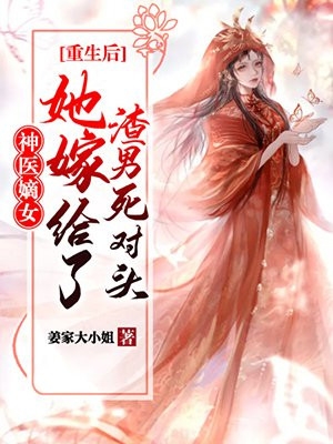 重生后我把调包后的假千金又换回去了