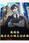 我被蛇妖咬伤，母亲却把救命药给擦拭的妹妹