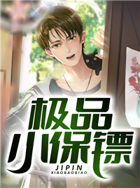 丧夫后，她成了炙手可热的白月光