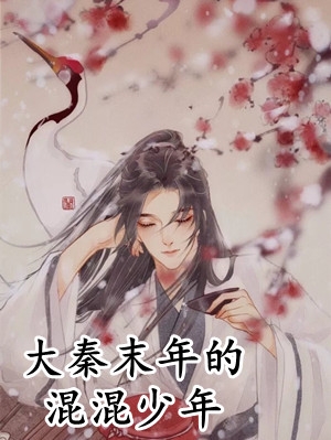 儿子继承了我的千亿财产却悔青了肠子
