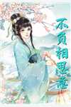 说我扫兴，我反手提离婚