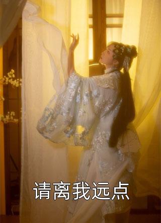 难以招架！太子爷每天都想强取豪夺最新