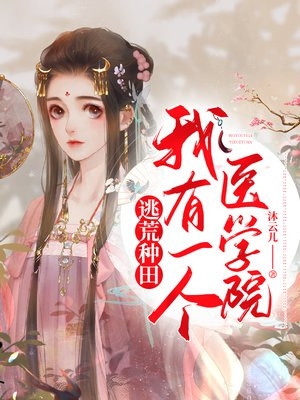 除夕夜，婆婆让老公和别人生孩子