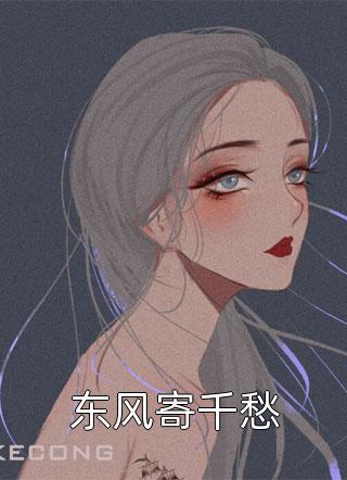 表白白月光被拒，我反手牵走她闺蜜全文