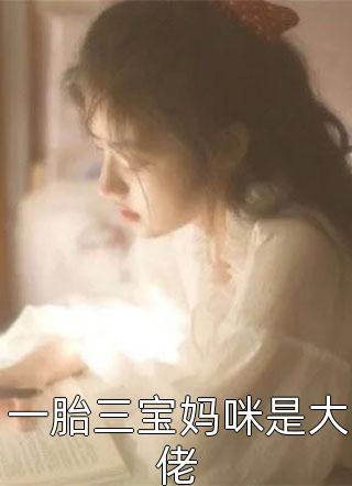 偏心养子，家族破产你哭什么萧远林清清最新章节