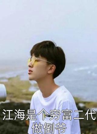 重生后，我主动让出了出国深造名额