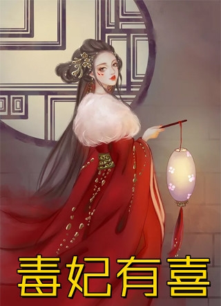 他和白月光官宣后，夫人另嫁霸总