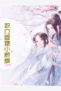 让你穿越，没让你当躺平真千金剧情