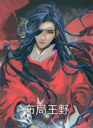 遇见昏君后，我选择摆烂（大盛陆无瑶）完整版小说阅读_遇见昏君后，我选择摆烂全文免费阅读（大盛陆无瑶）