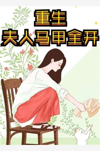 奶包能掐会算，三岁震惊豪门圈